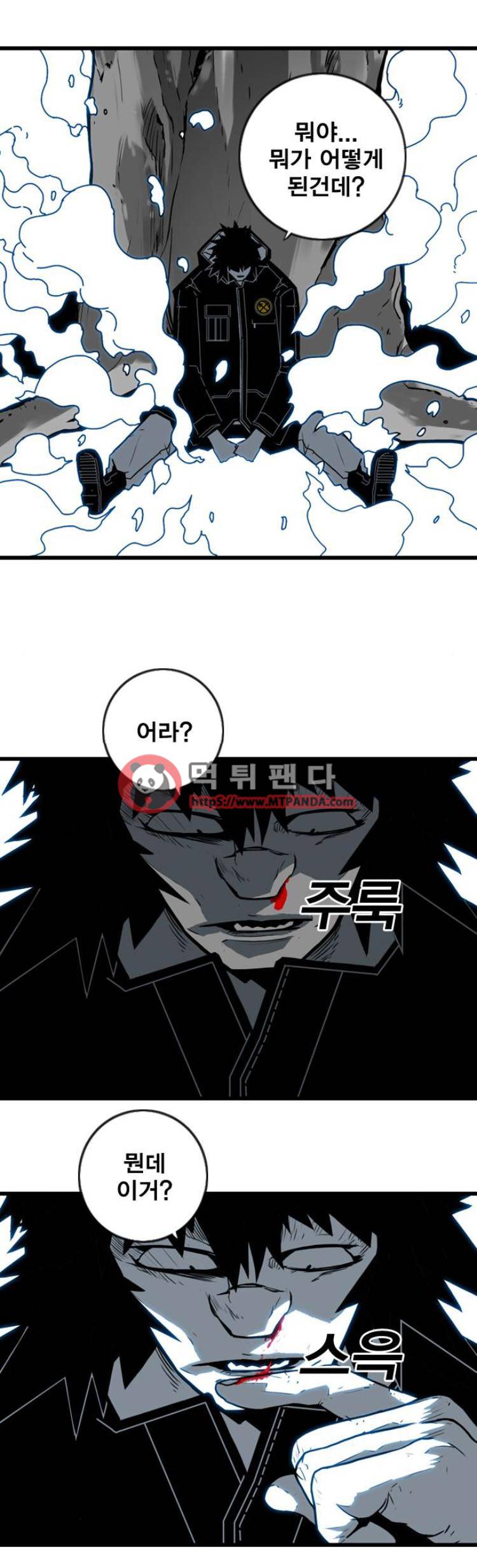 신도림 85화 - 84.화 1