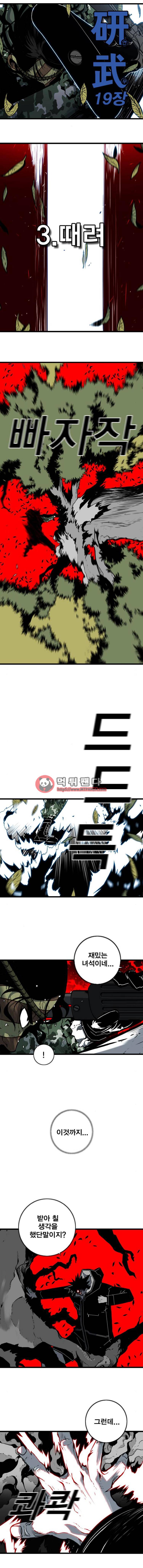 신도림 85화 - 84.화 3