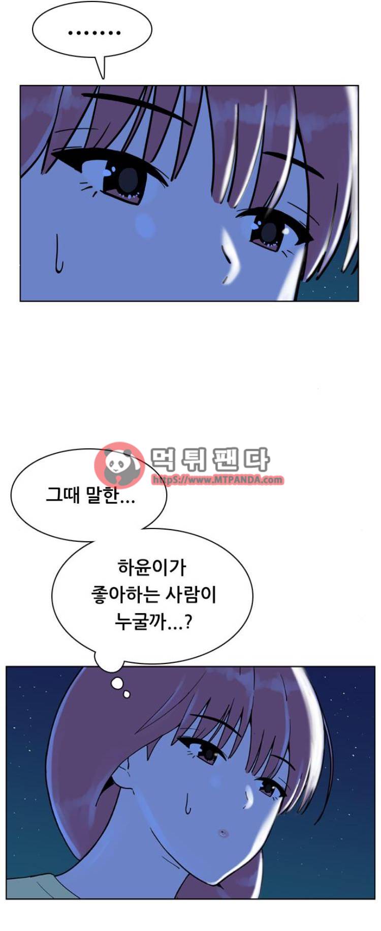 결계녀 121화 - 120화. 여름 바다 이야기5 1