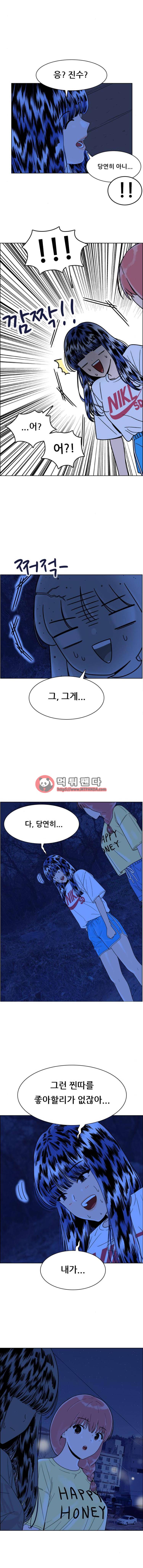 결계녀 121화 - 120화. 여름 바다 이야기5 3