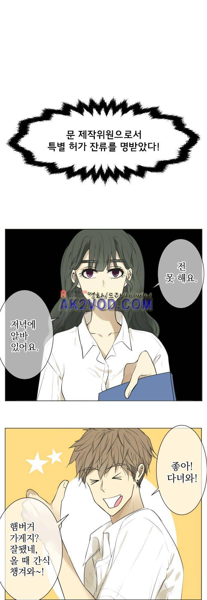 카카오79 122화 2