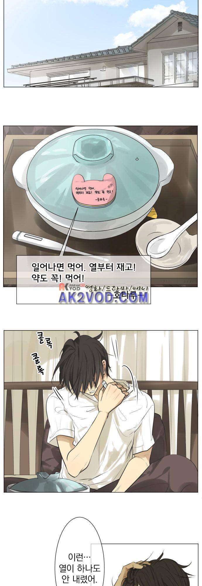 카카오79 122화 4