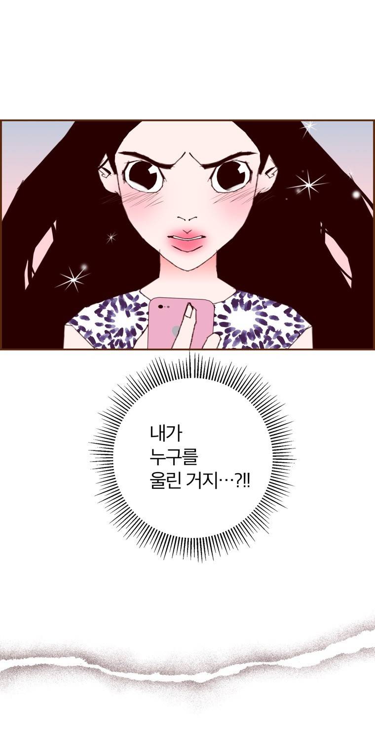 좋아하면 울리는 158화 (시즌7) 7