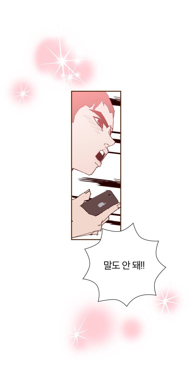 좋아하면 울리는 158화 (시즌7) 10
