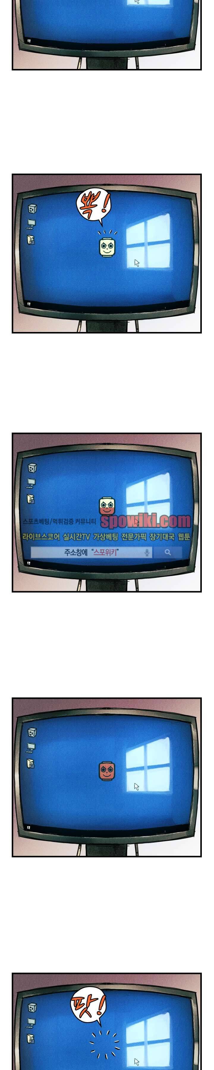 공개처형 8화 2