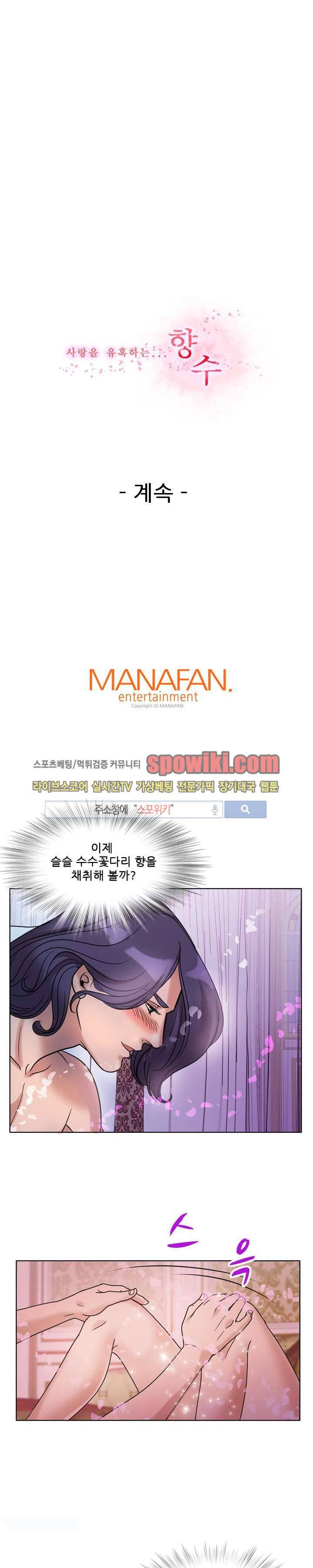 향수 5화 1