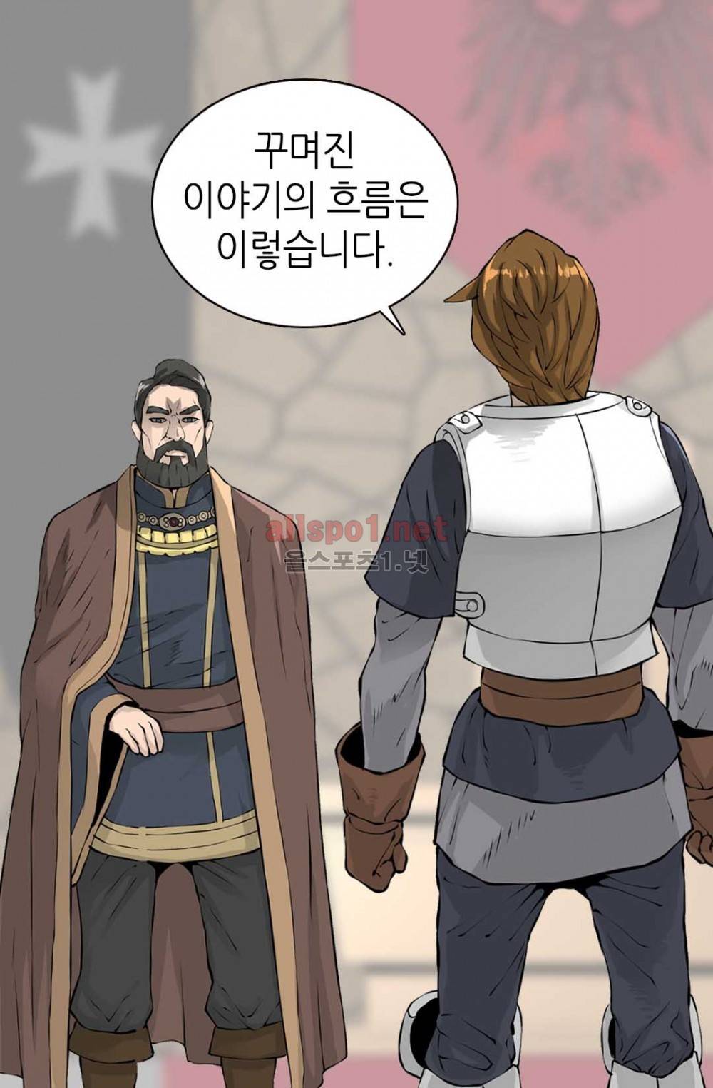 이차원 용병 20화 5
