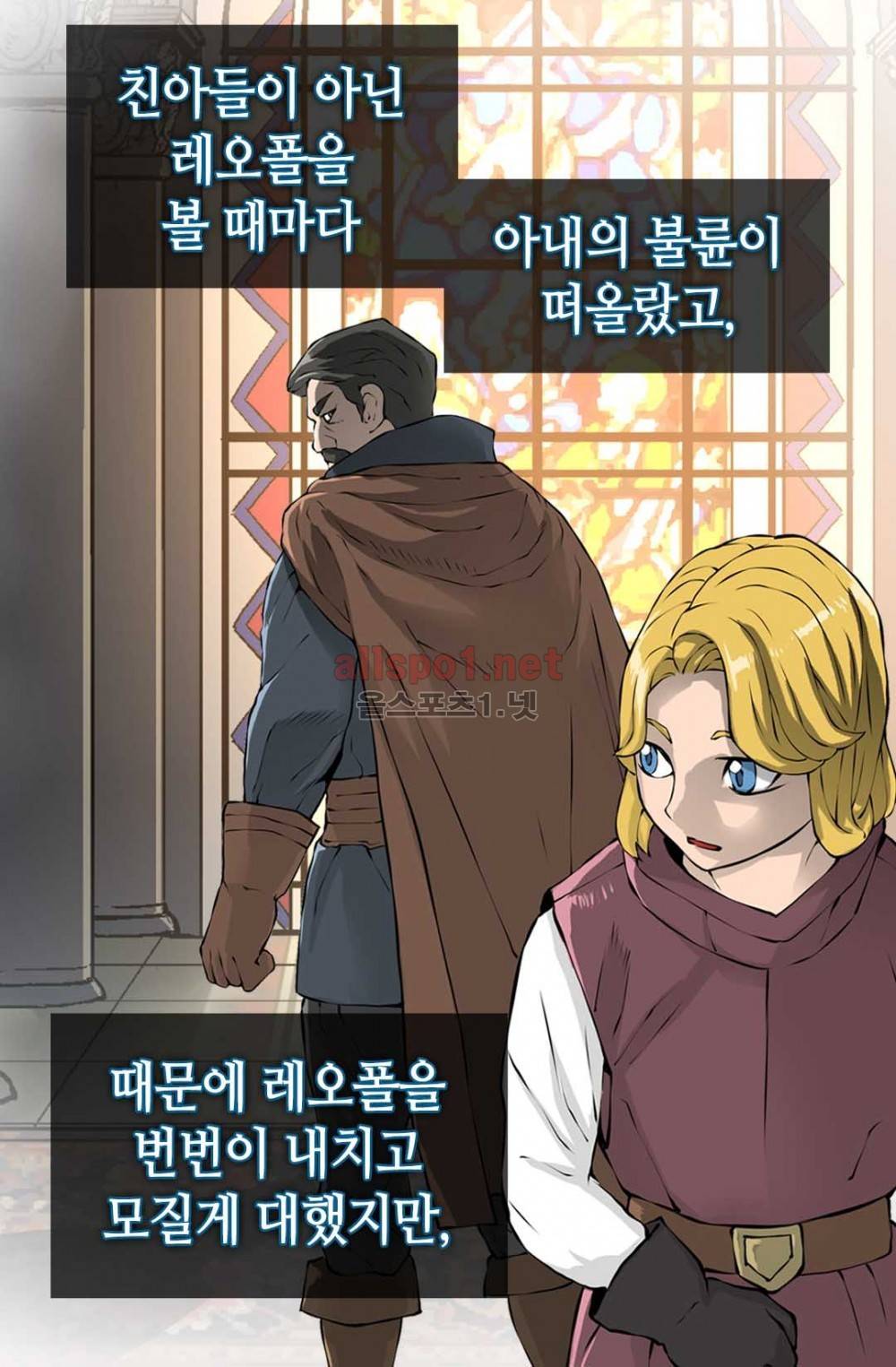 이차원 용병 20화 6