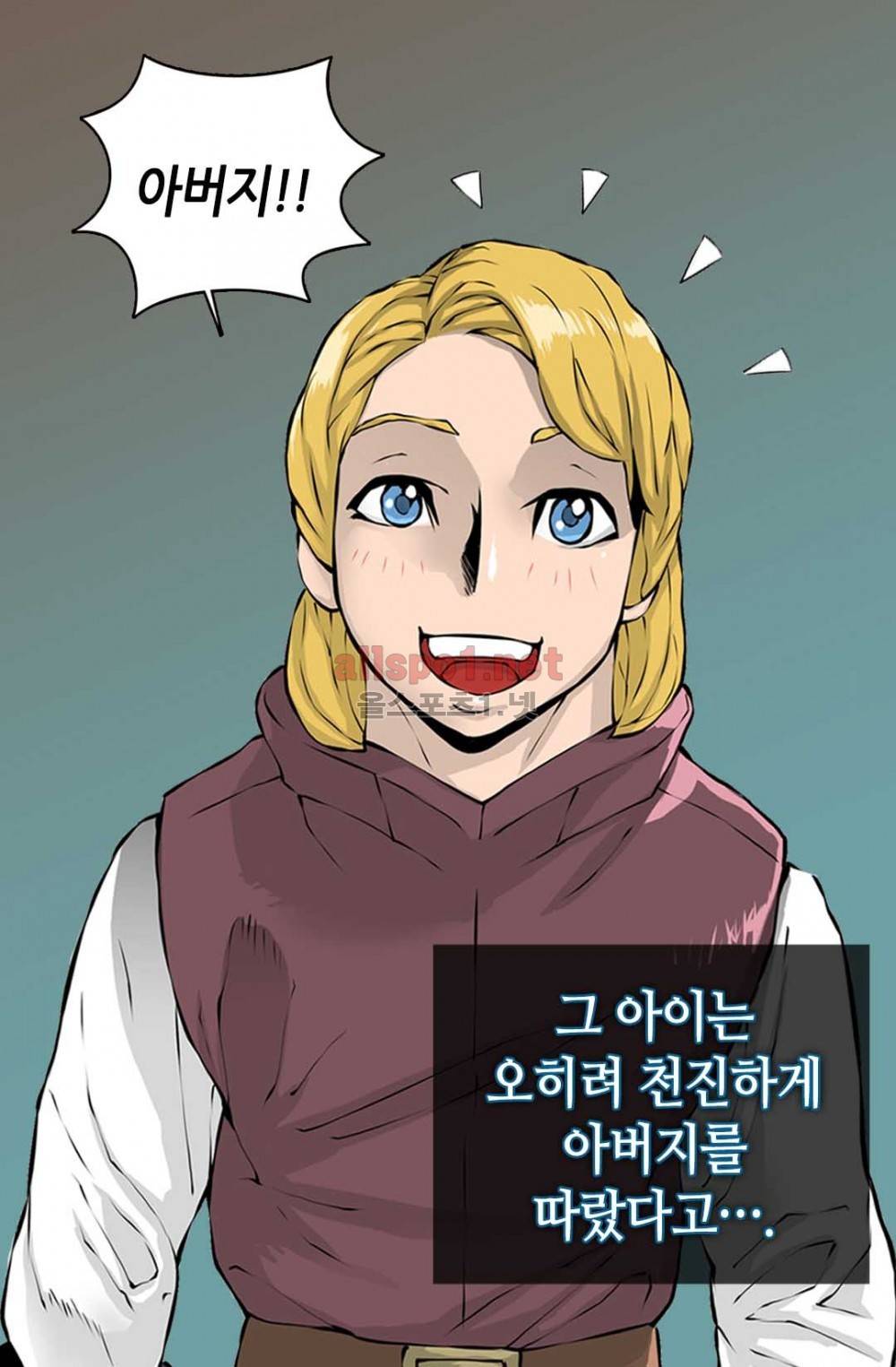 이차원 용병 20화 7