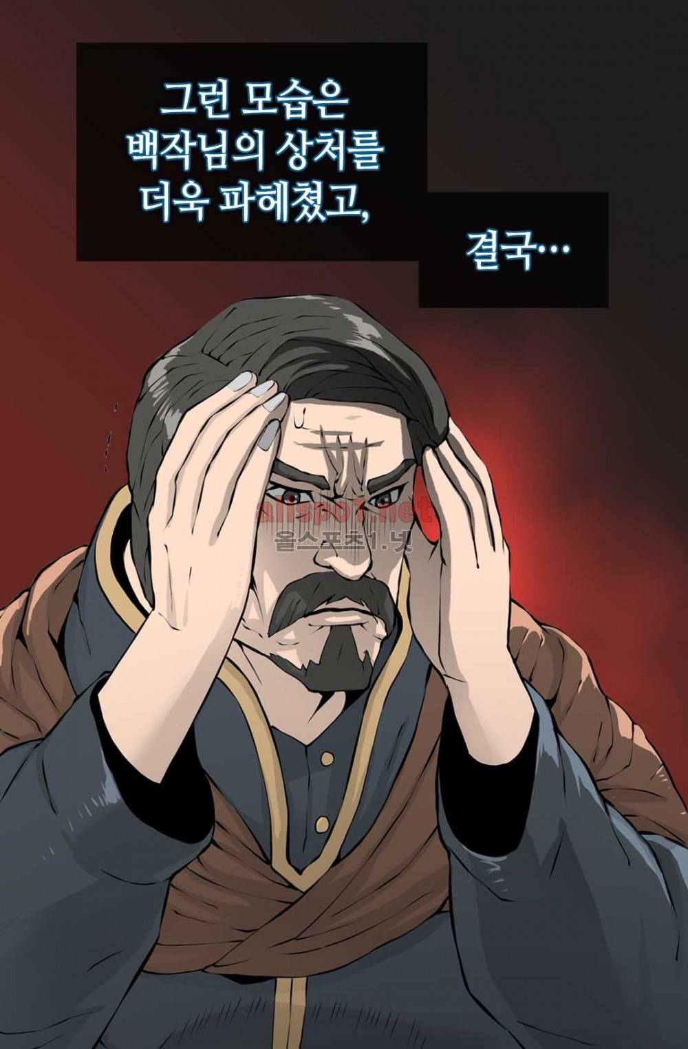 이차원 용병 20화 8