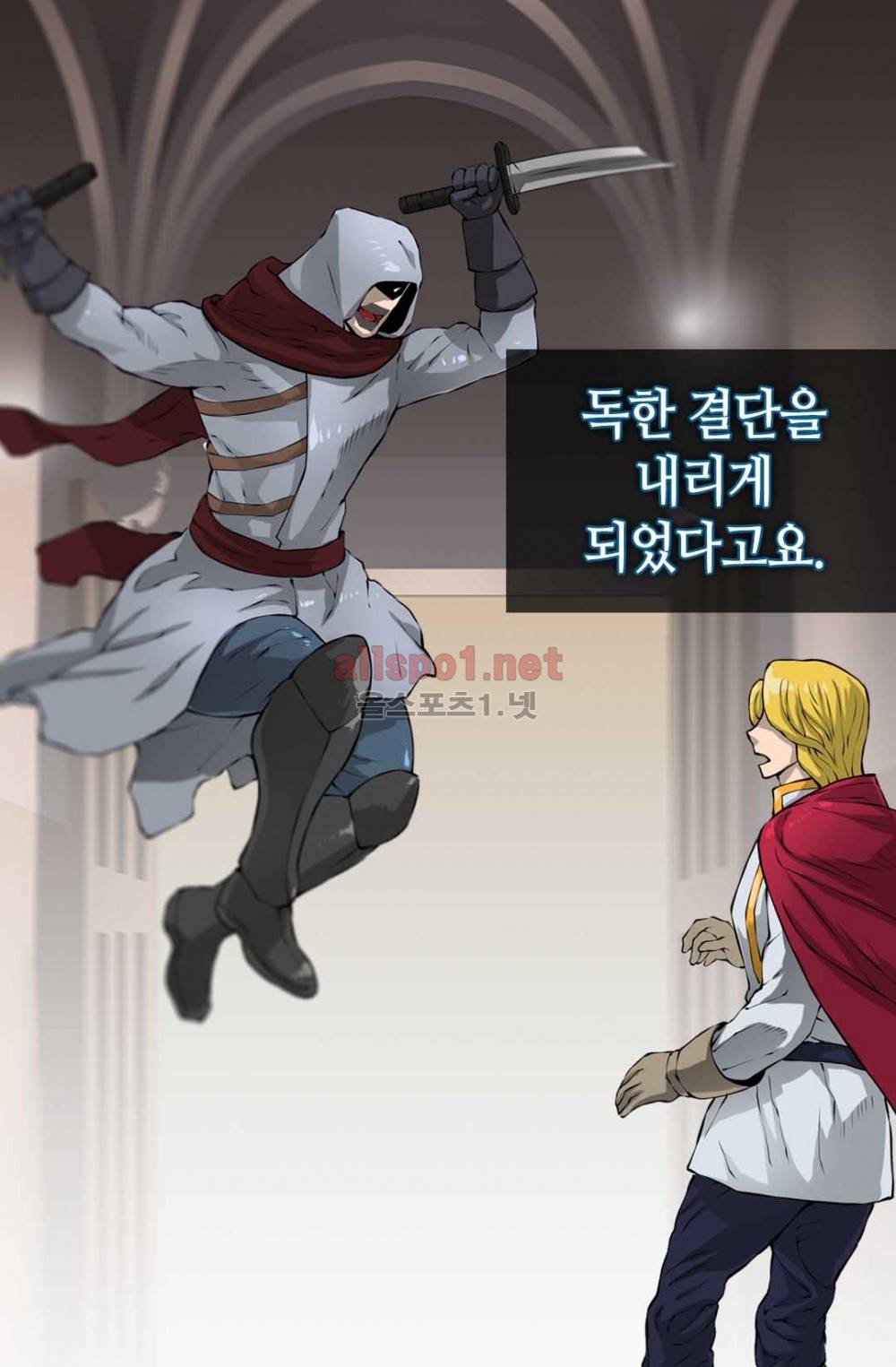 이차원 용병 20화 9
