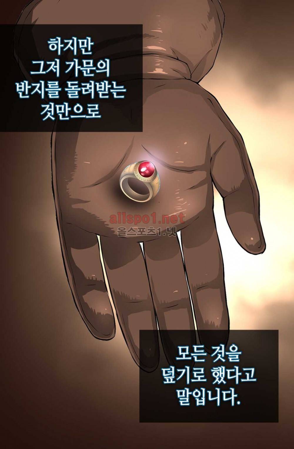 이차원 용병 20화 10
