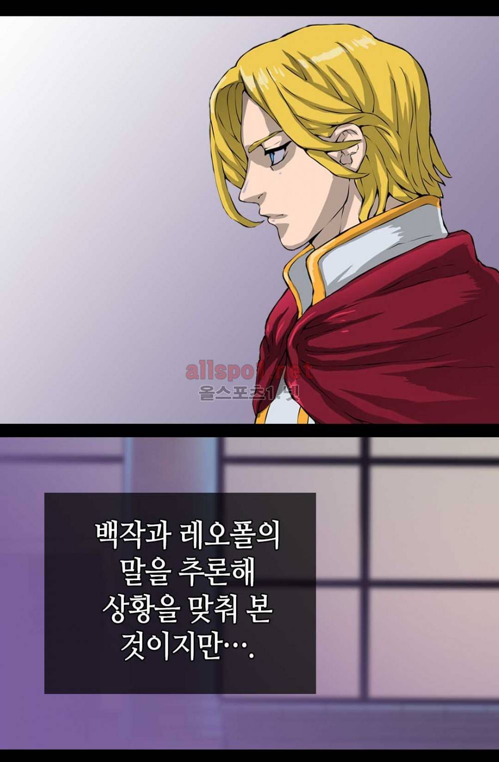 이차원 용병 20화 11