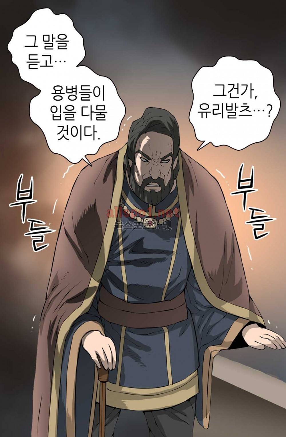 이차원 용병 20화 12