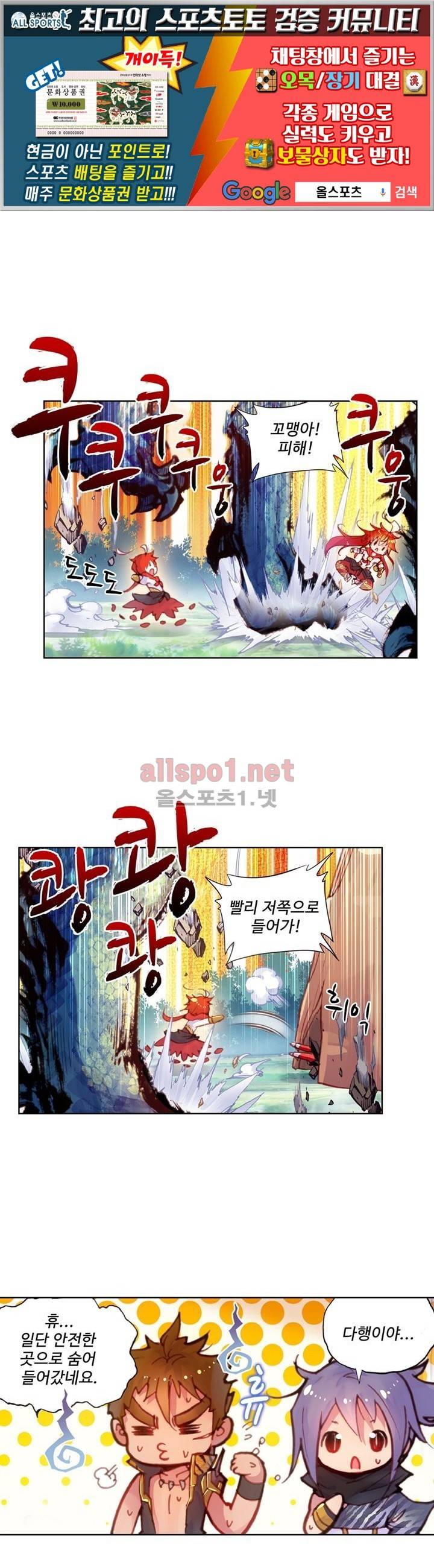 완벽한 세계 8화 1