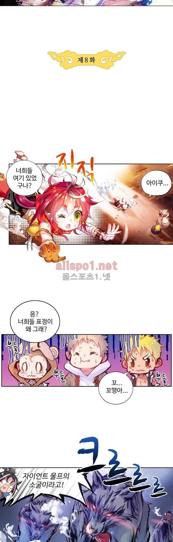 완벽한 세계 8화 3