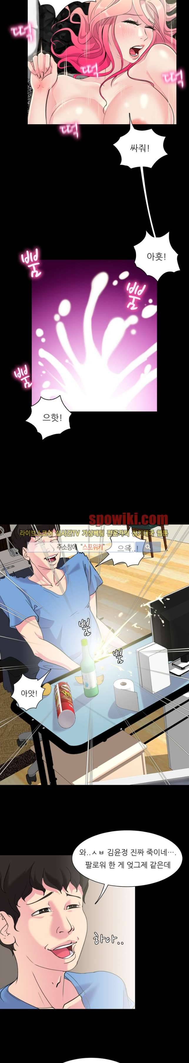 클럽에서 생긴 일 12화 2