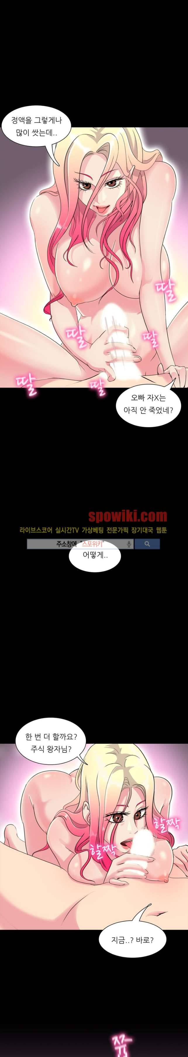 클럽에서 생긴 일 12화 4
