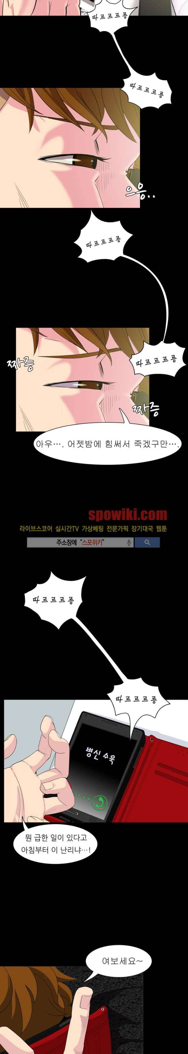 클럽에서 생긴 일 12화 6
