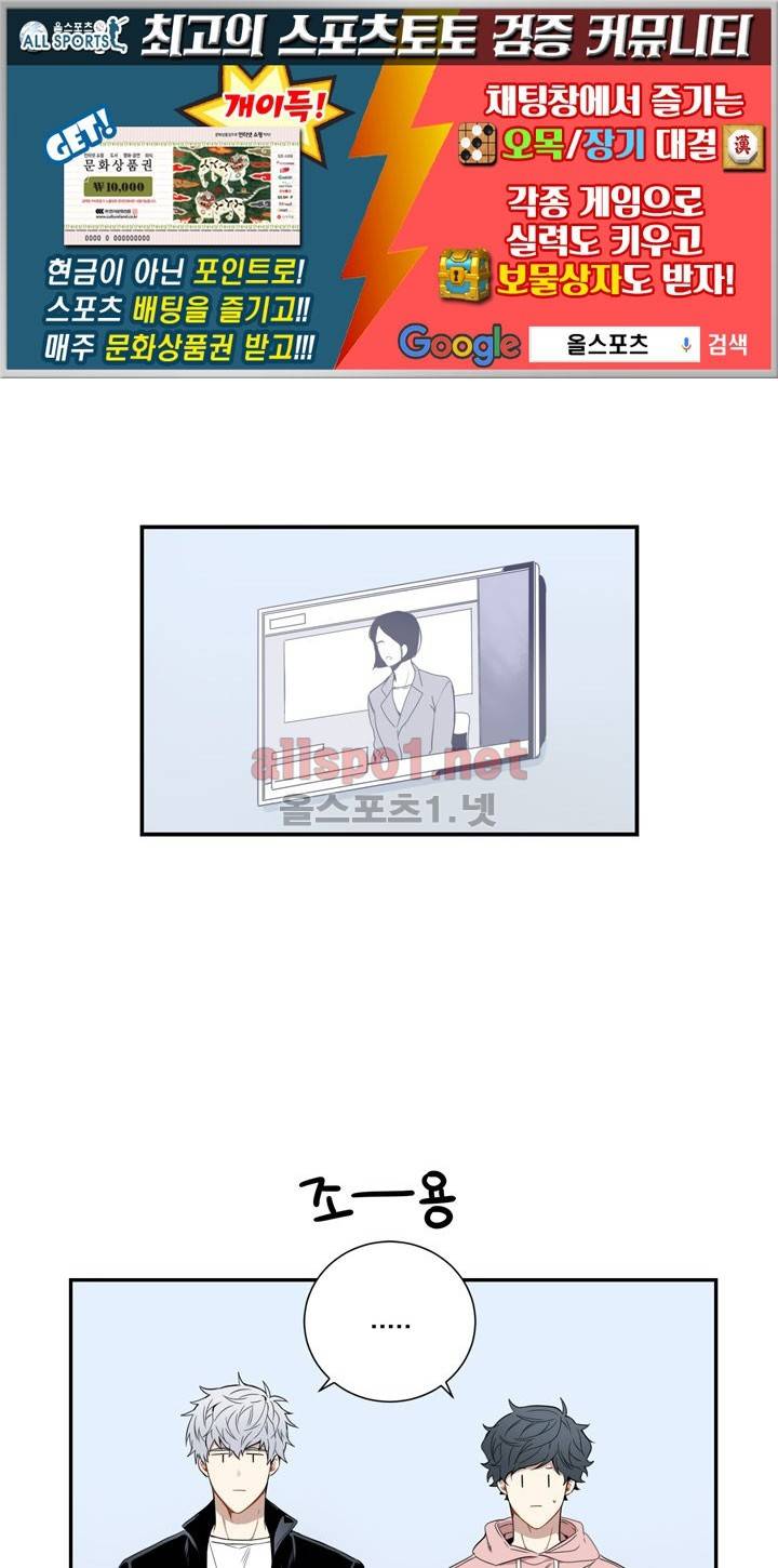 겨울 지나 벚꽃 33화 (시즌2) 1