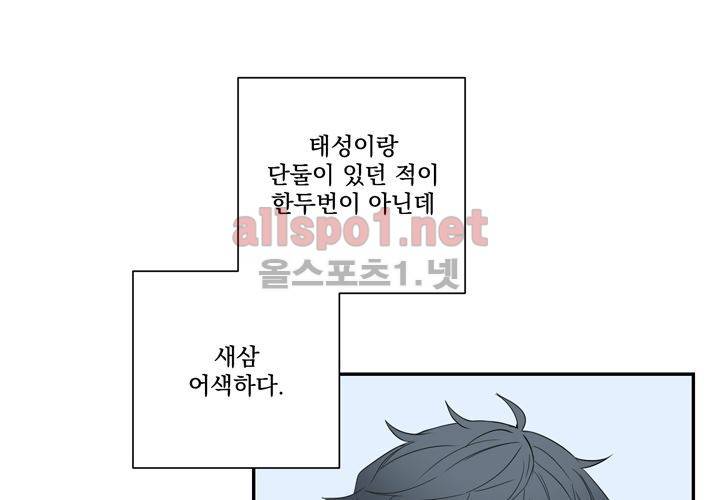 겨울 지나 벚꽃 33화 (시즌2) 3
