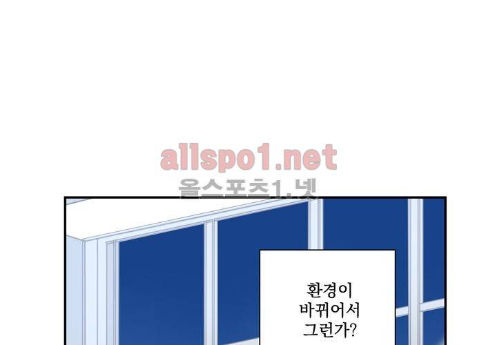 겨울 지나 벚꽃 33화 (시즌2) 5