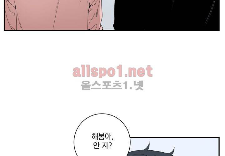 겨울 지나 벚꽃 33화 (시즌2) 8