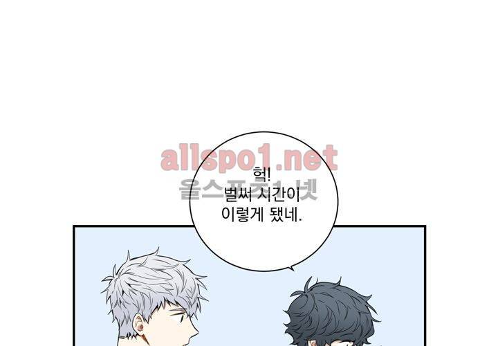겨울 지나 벚꽃 33화 (시즌2) 10
