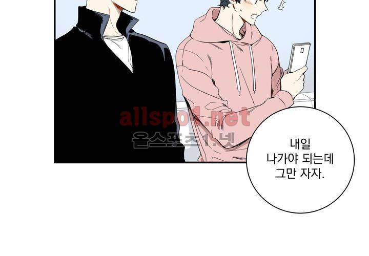 겨울 지나 벚꽃 33화 (시즌2) 11