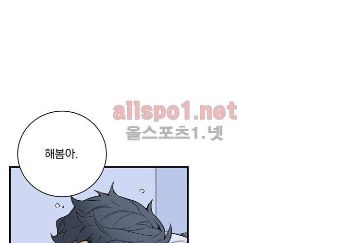 겨울 지나 벚꽃 33화 (시즌2) 17