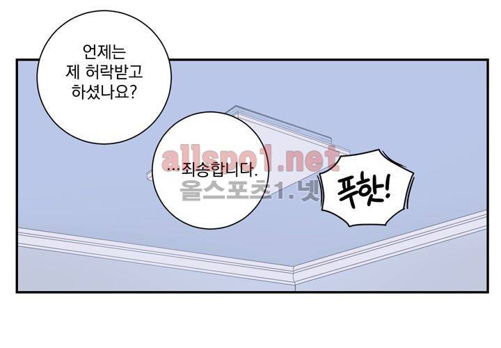 겨울 지나 벚꽃 33화 (시즌2) 22
