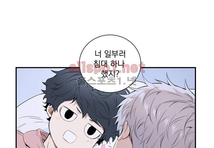 겨울 지나 벚꽃 33화 (시즌2) 30