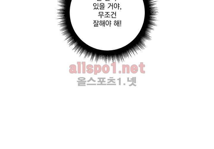 겨울 지나 벚꽃 33화 (시즌2) 38