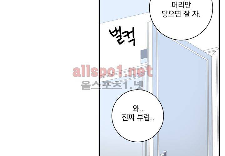 겨울 지나 벚꽃 33화 (시즌2) 45
