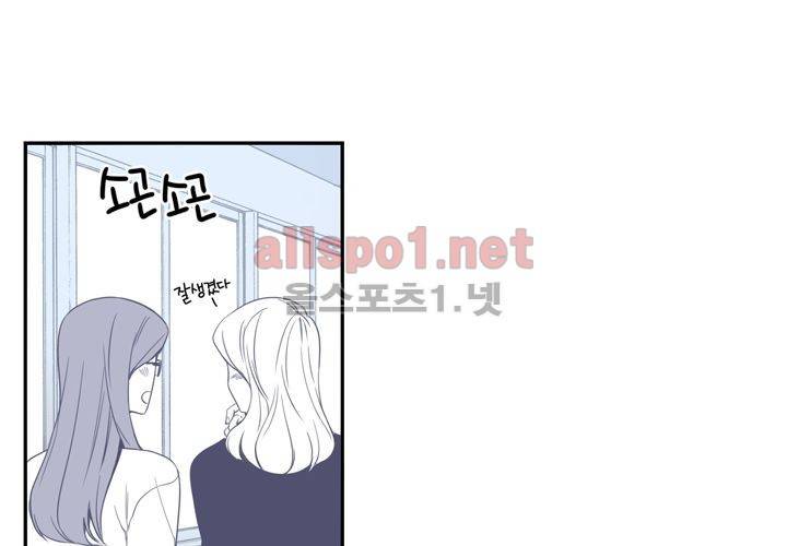 겨울 지나 벚꽃 33화 (시즌2) 50