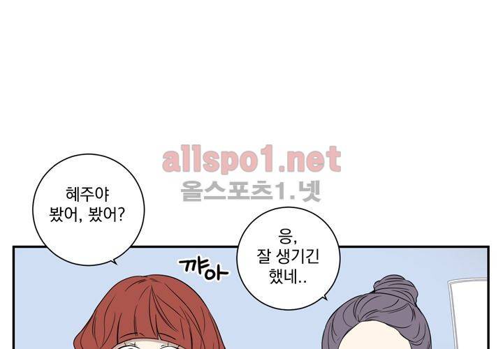 겨울 지나 벚꽃 33화 (시즌2) 53