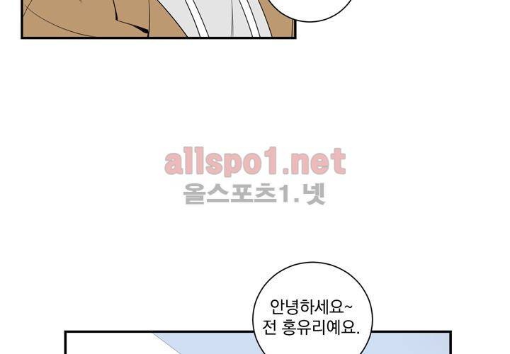 겨울 지나 벚꽃 33화 (시즌2) 63