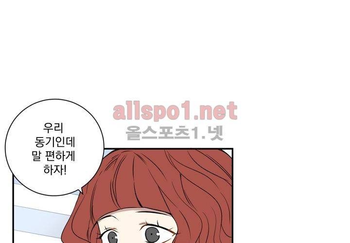 겨울 지나 벚꽃 33화 (시즌2) 67