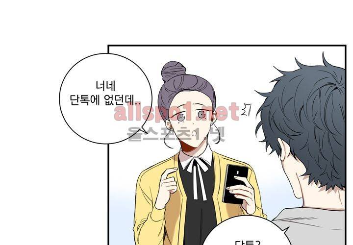 겨울 지나 벚꽃 33화 (시즌2) 69