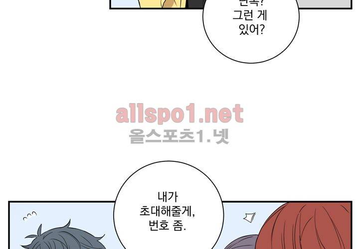 겨울 지나 벚꽃 33화 (시즌2) 70