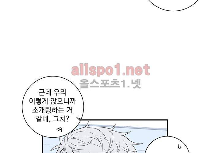 겨울 지나 벚꽃 33화 (시즌2) 72