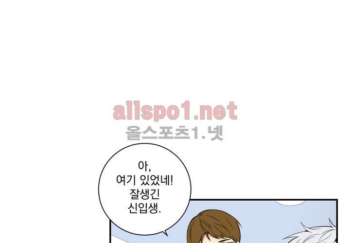 겨울 지나 벚꽃 33화 (시즌2) 74