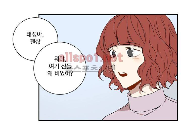겨울 지나 벚꽃 33화 (시즌2) 91
