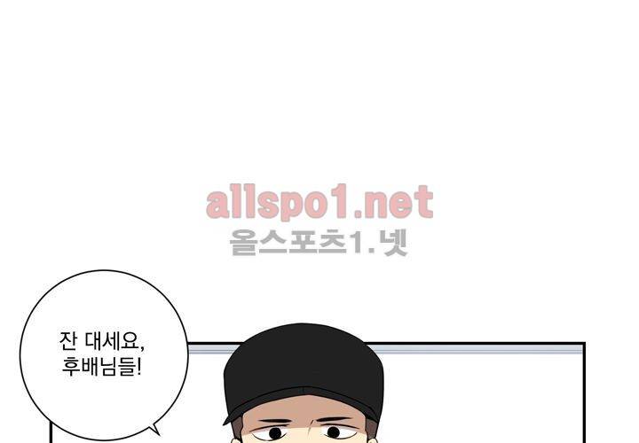 겨울 지나 벚꽃 33화 (시즌2) 92