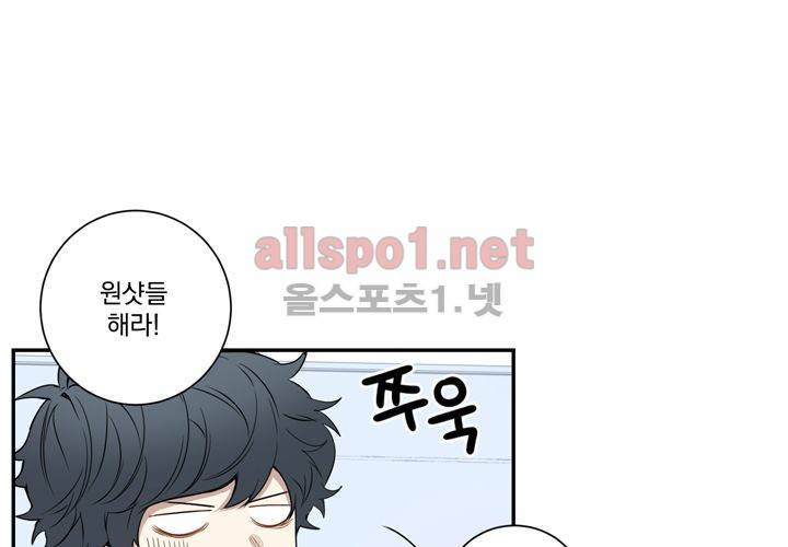겨울 지나 벚꽃 33화 (시즌2) 94