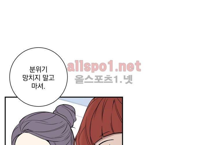 겨울 지나 벚꽃 33화 (시즌2) 100