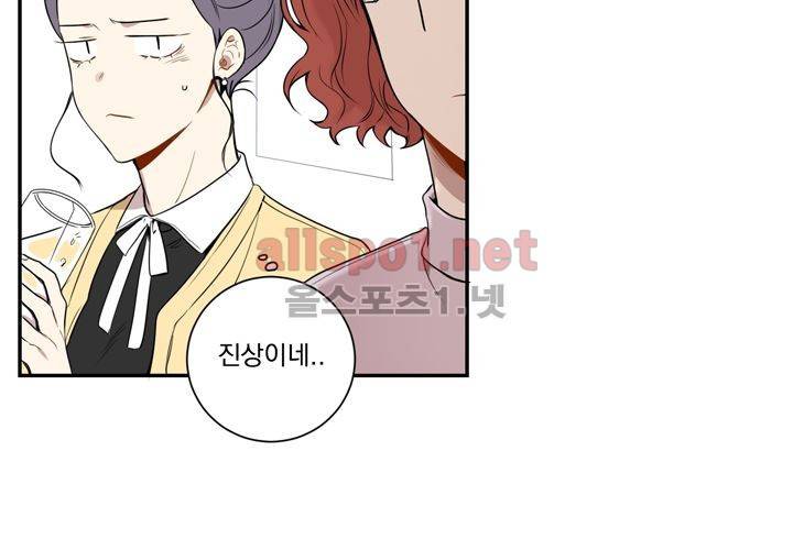 겨울 지나 벚꽃 33화 (시즌2) 101