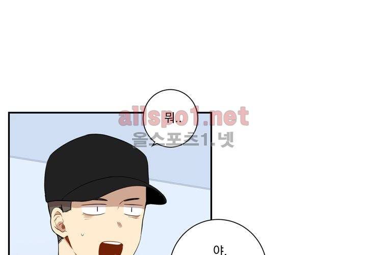 겨울 지나 벚꽃 33화 (시즌2) 107