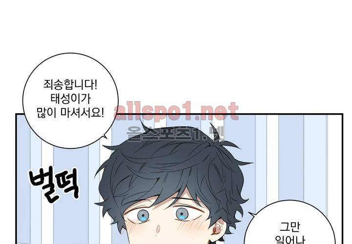 겨울 지나 벚꽃 33화 (시즌2) 109