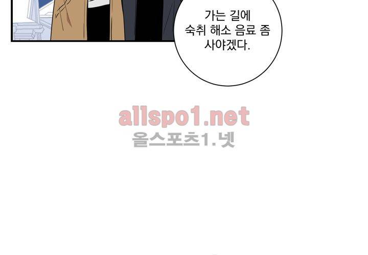 겨울 지나 벚꽃 33화 (시즌2) 115